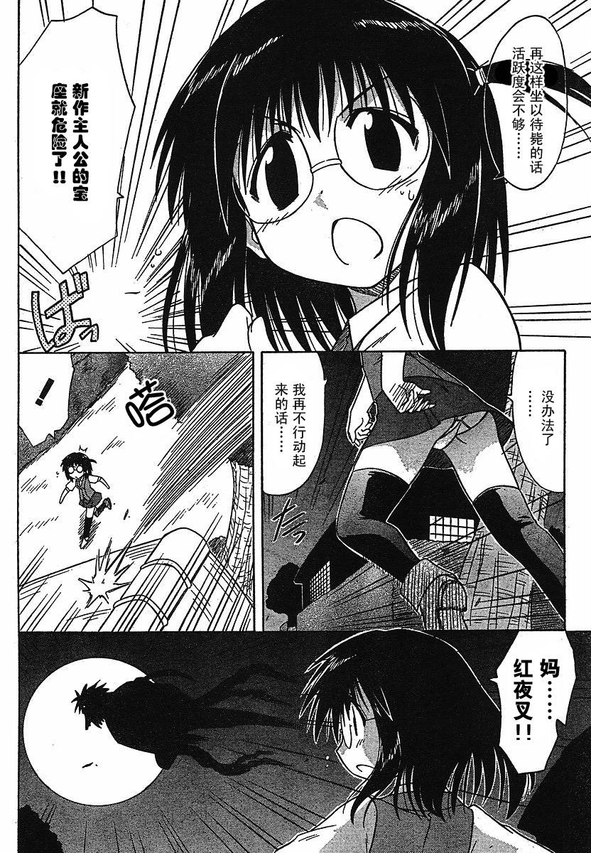第85话27