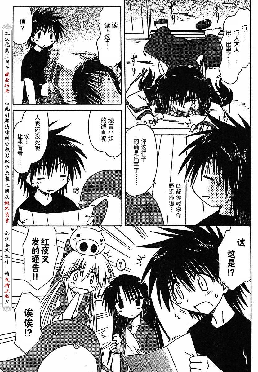第85话8