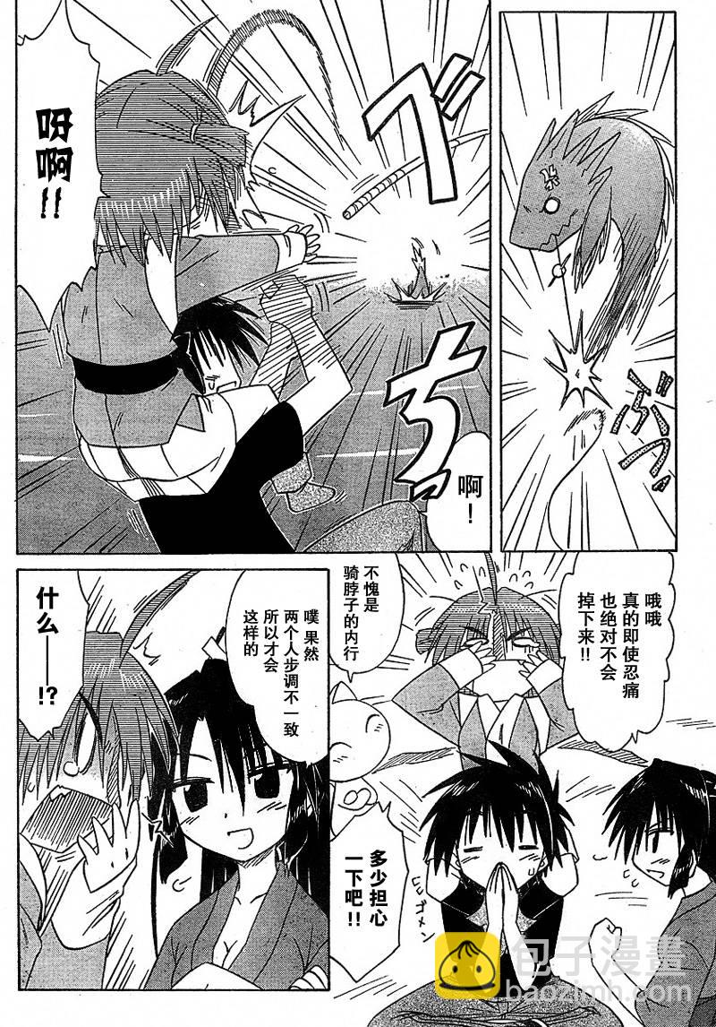 第90话21