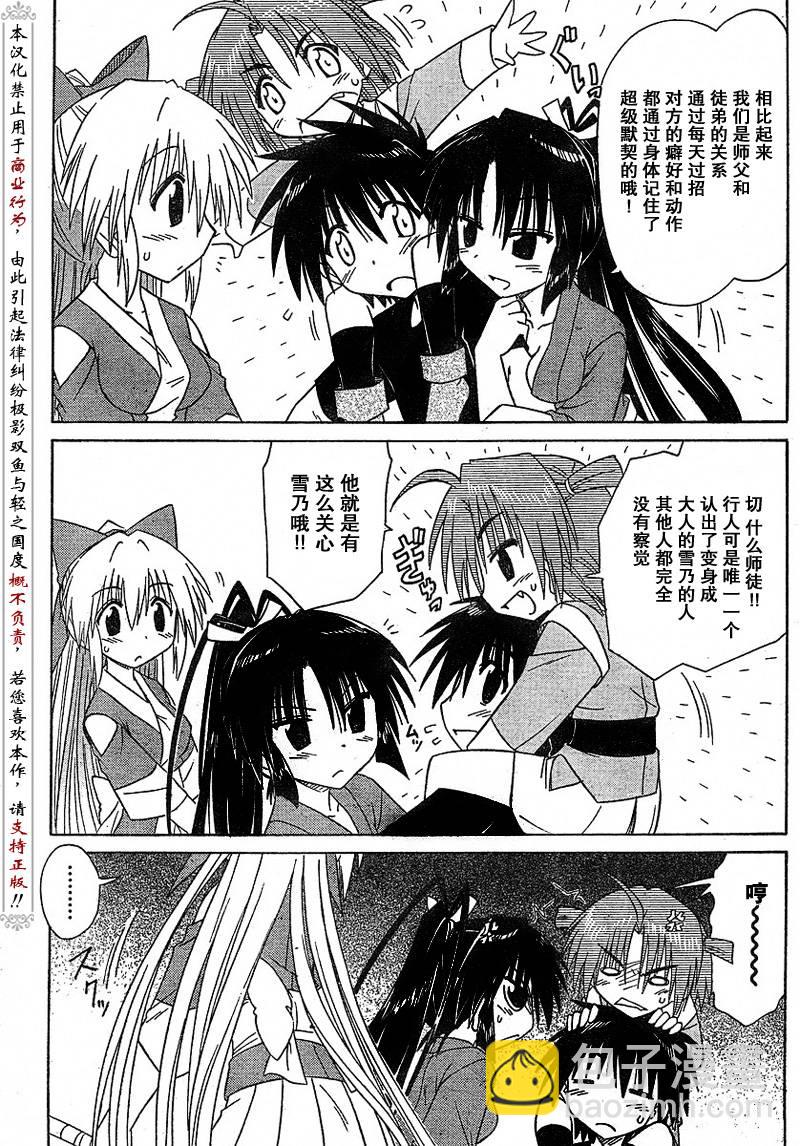 第90话22