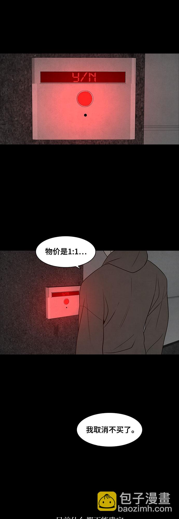 第2话12