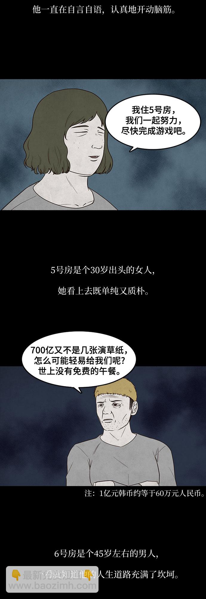 第2话32
