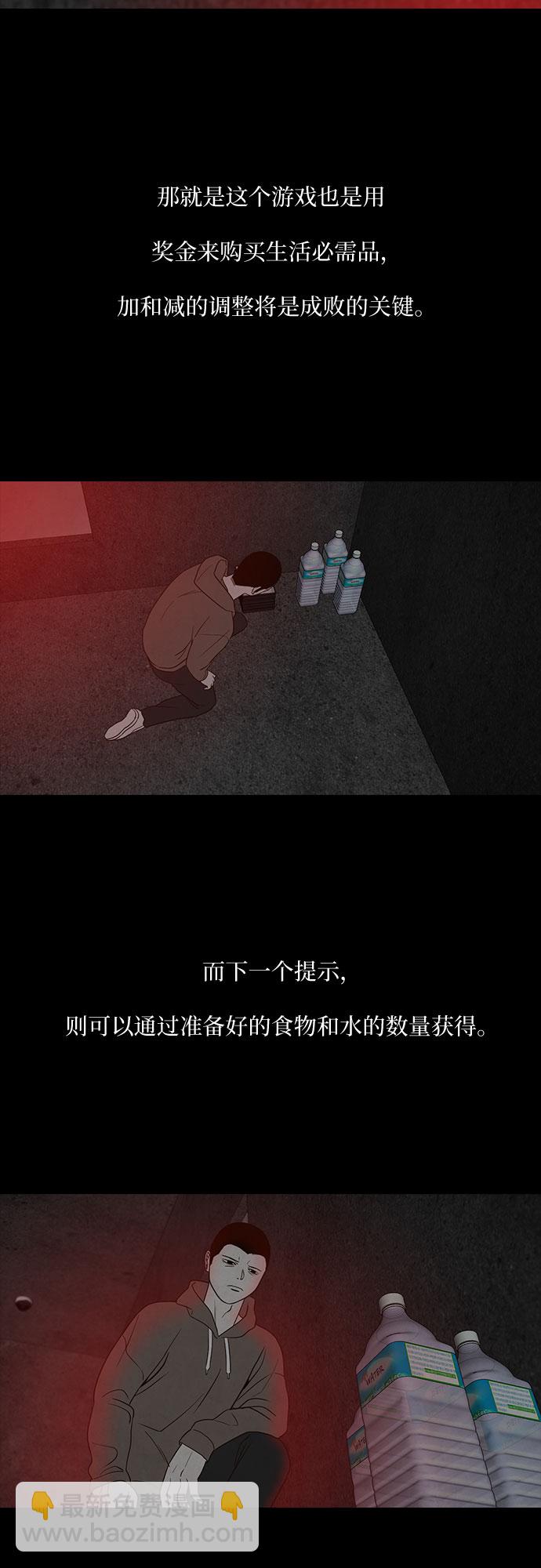 第2话9