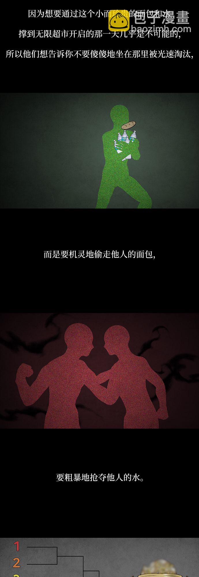 第7话2