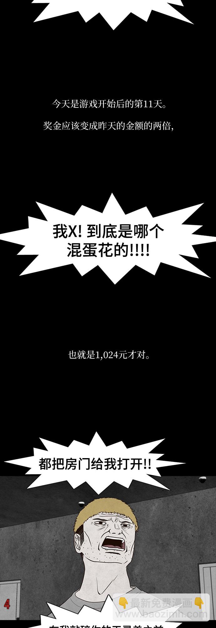 第7话23