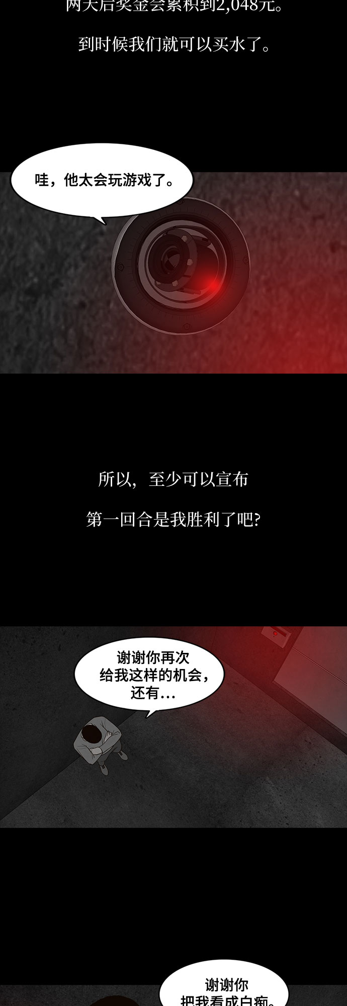第7话9