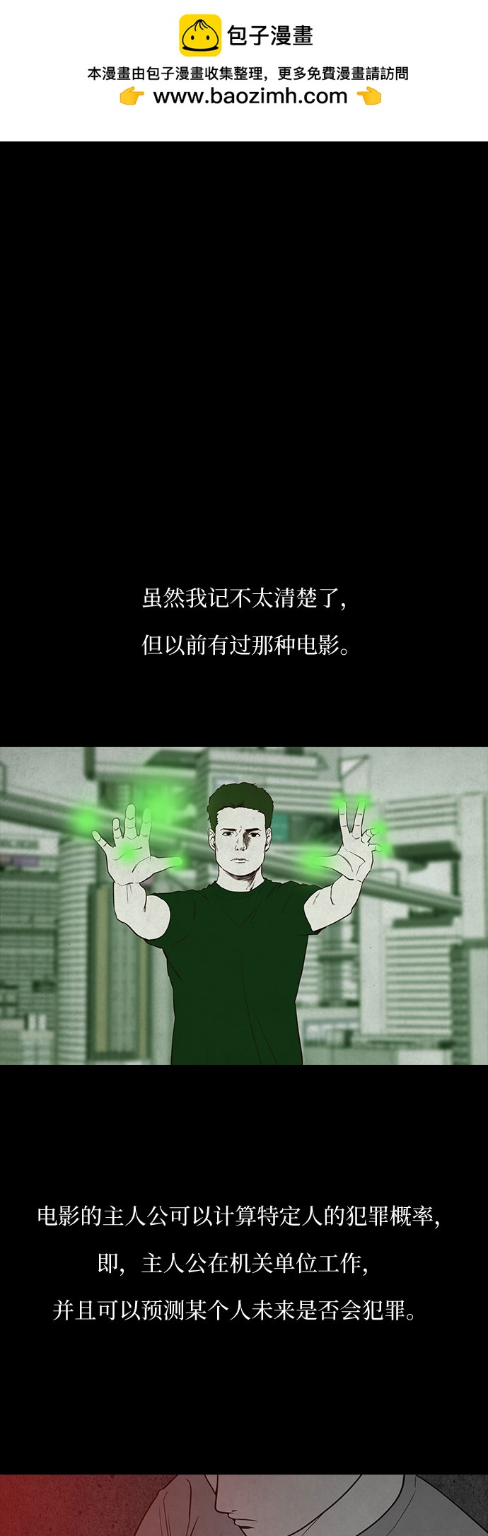 第23话1