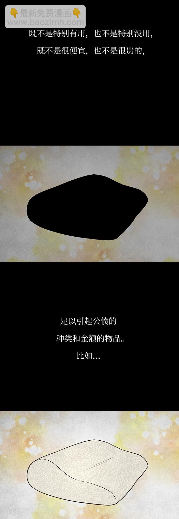 第23话12