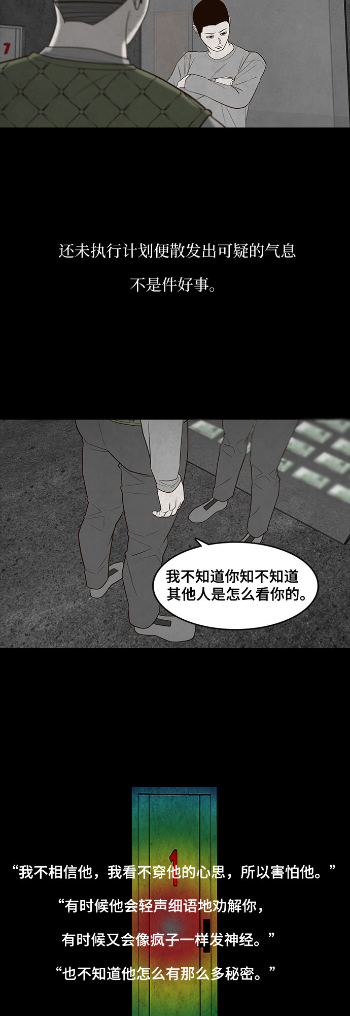 第23话17