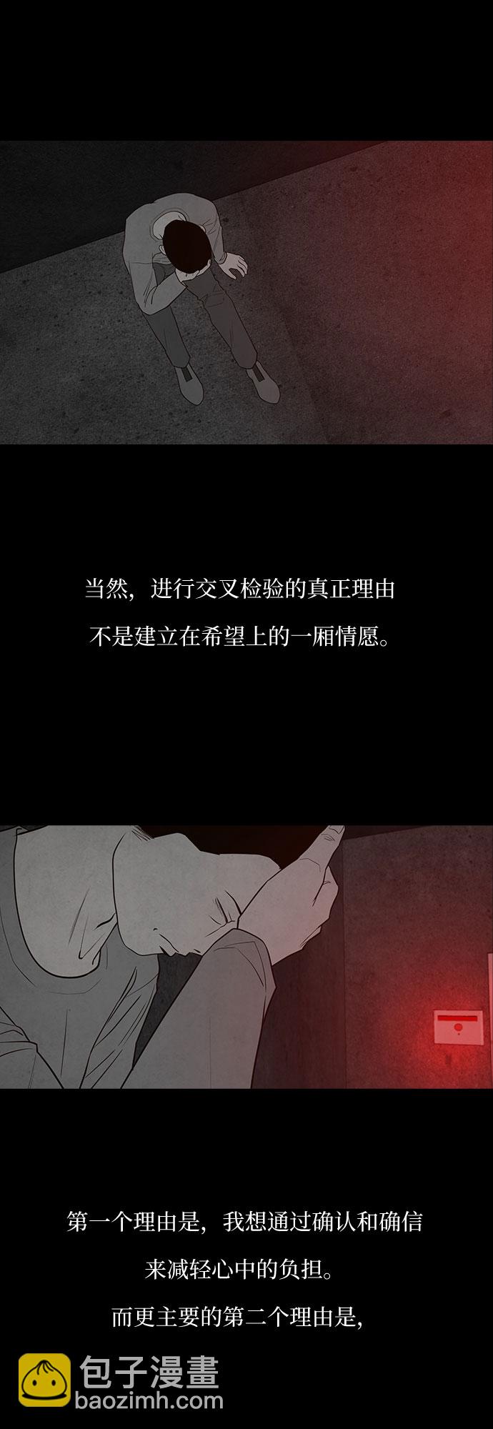第23话26