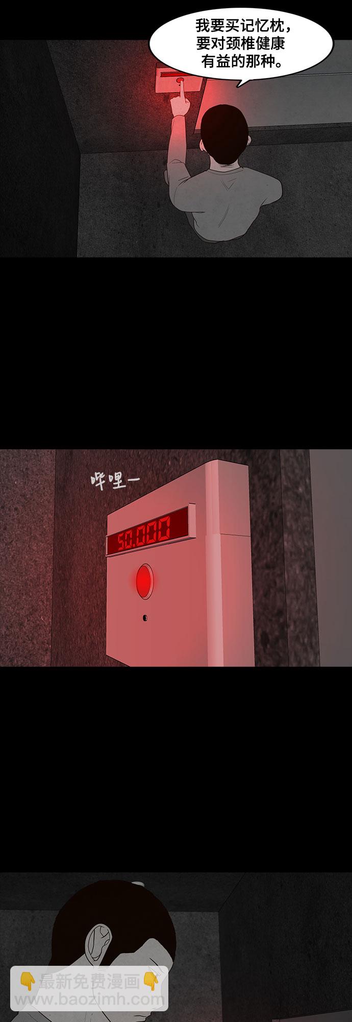 第23话44