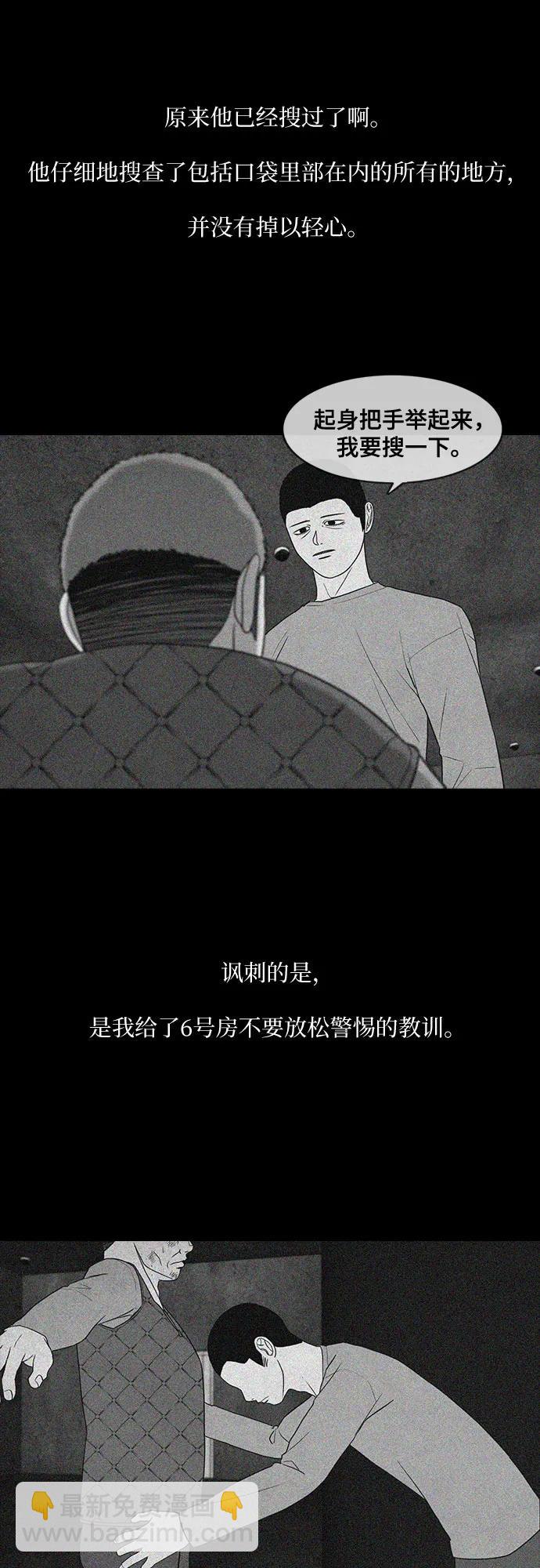 第30话5