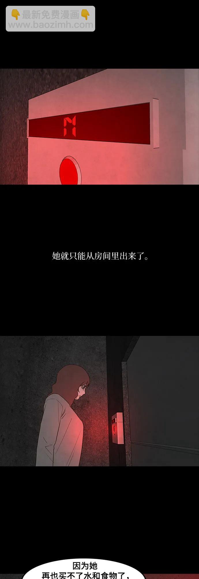 第36话11