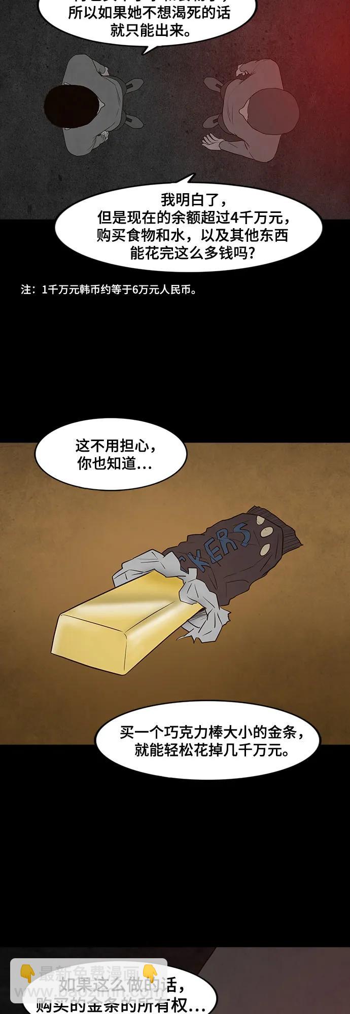 第36话12