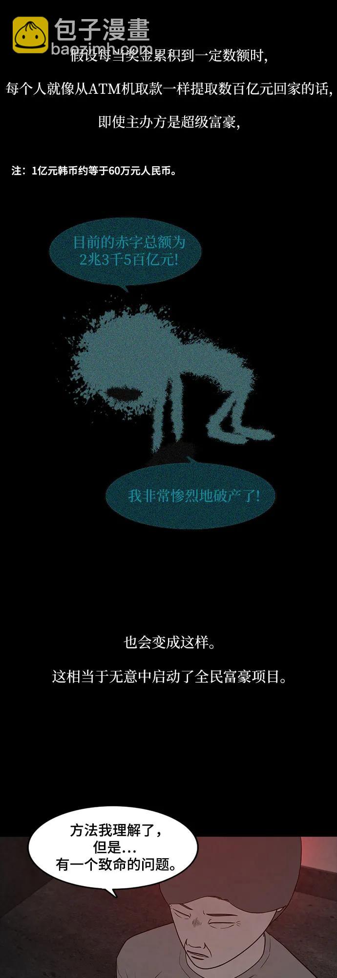 第36话15