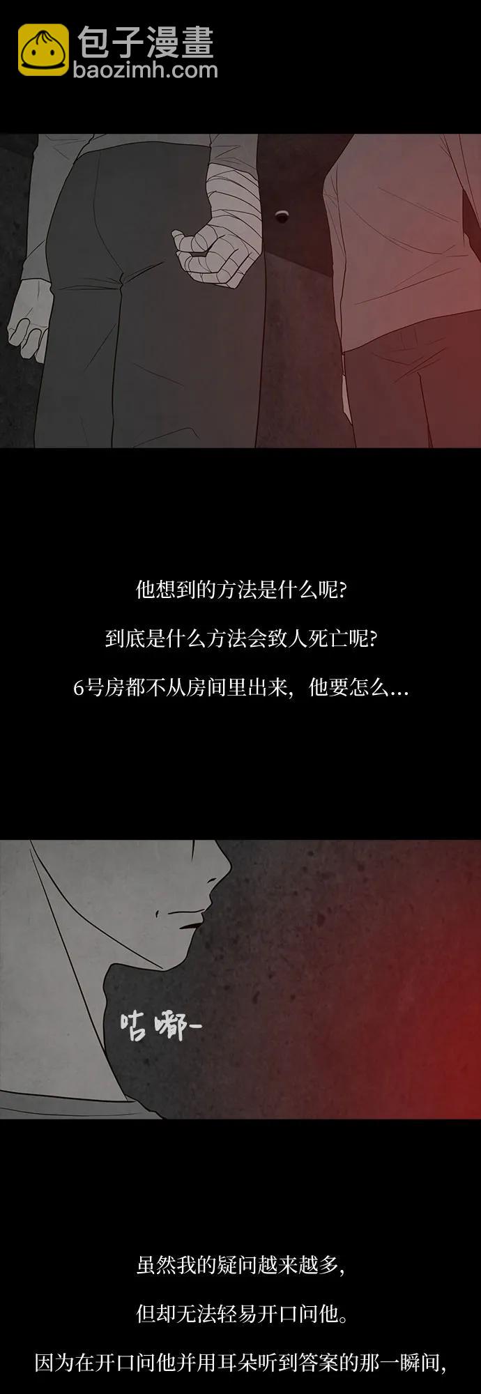 第36话4