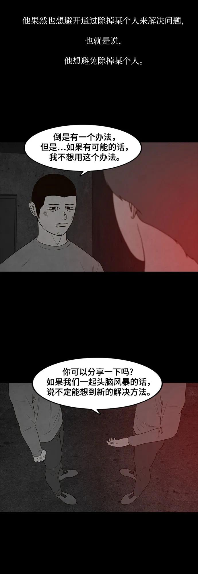 第36话7