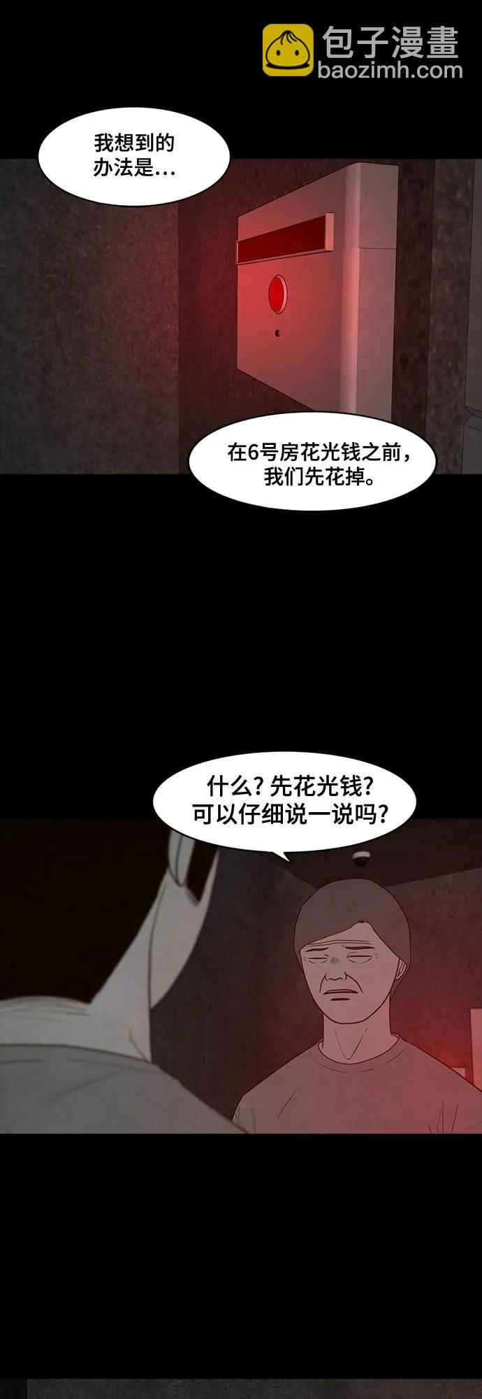 第36话8