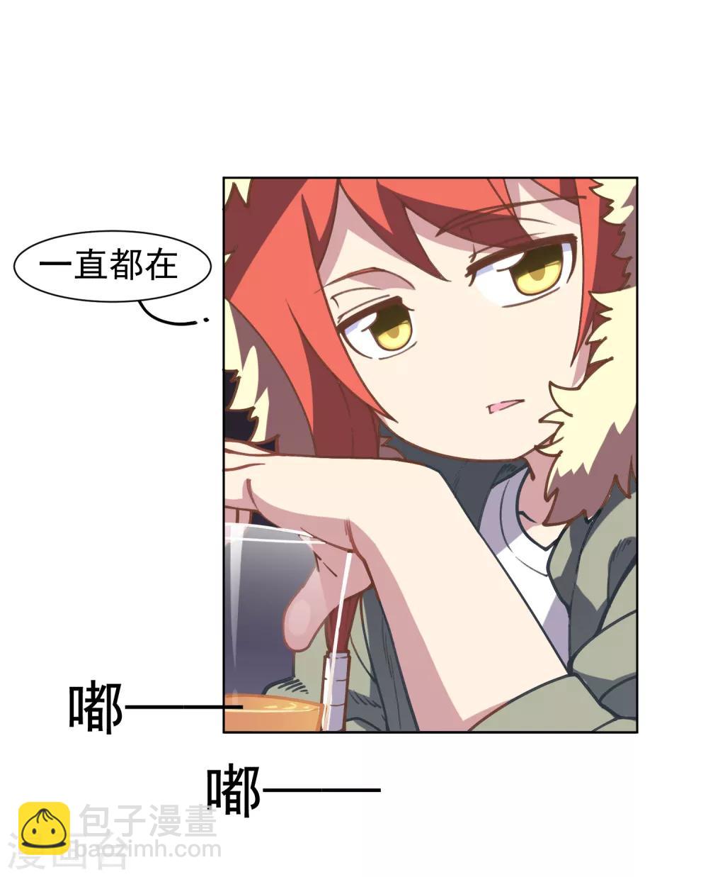 第7话 酒吧问罪12