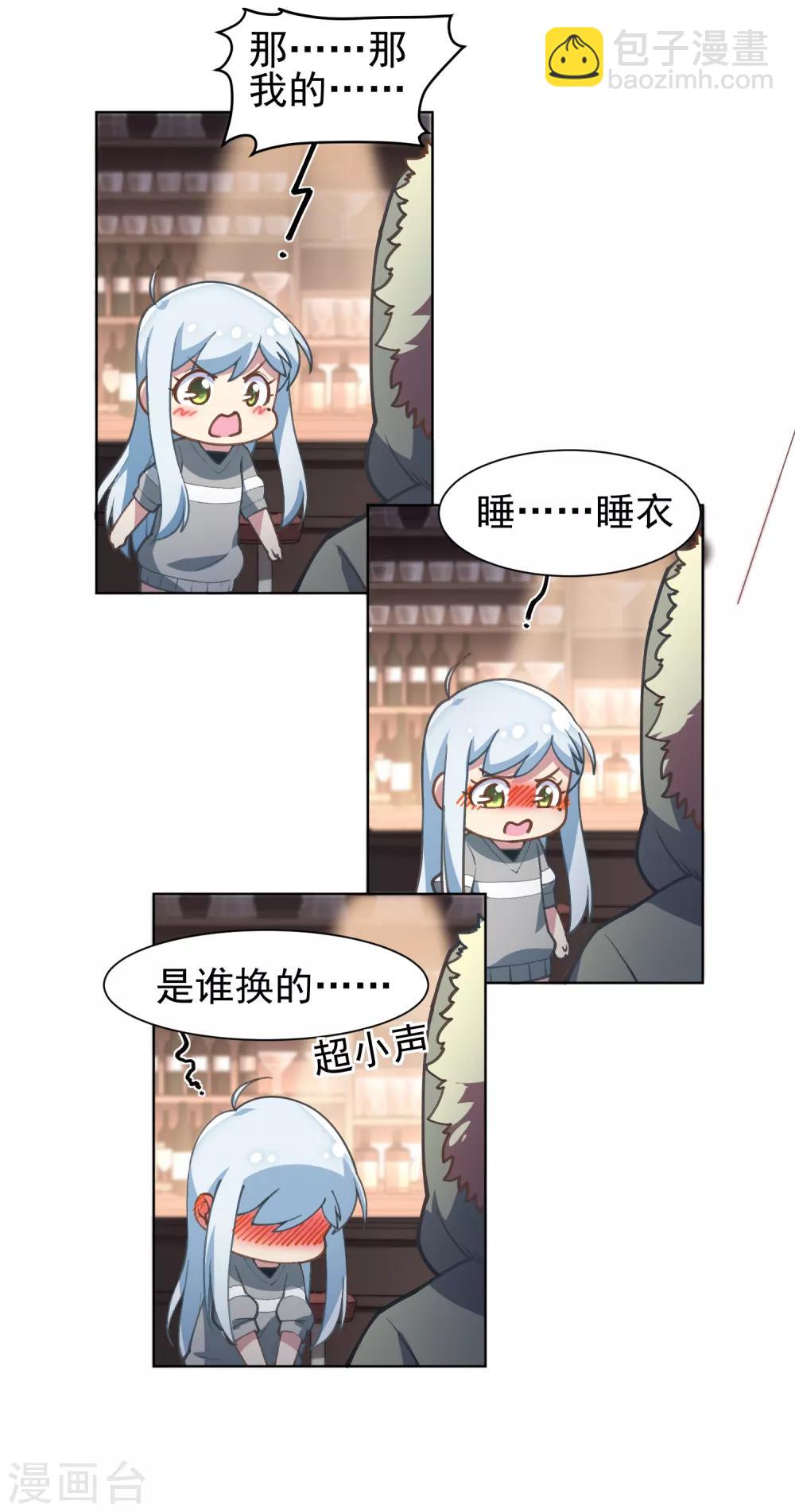 第7话 酒吧问罪16
