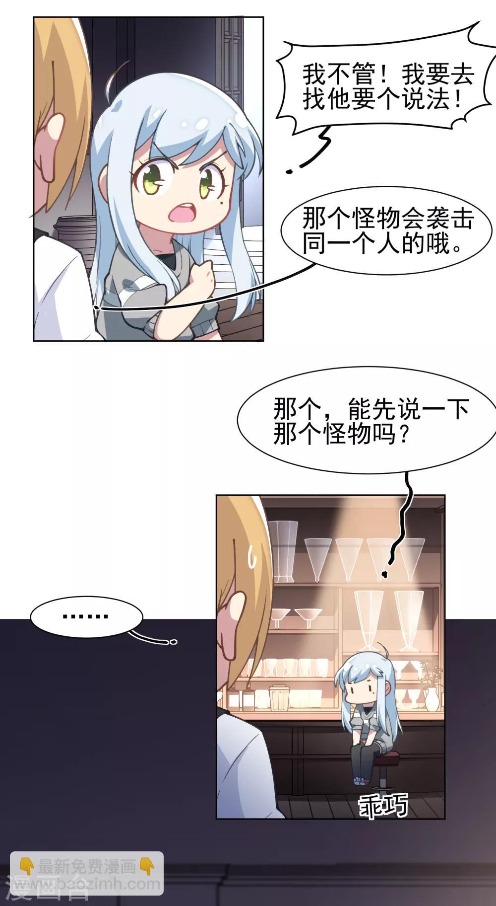 第7话 酒吧问罪20