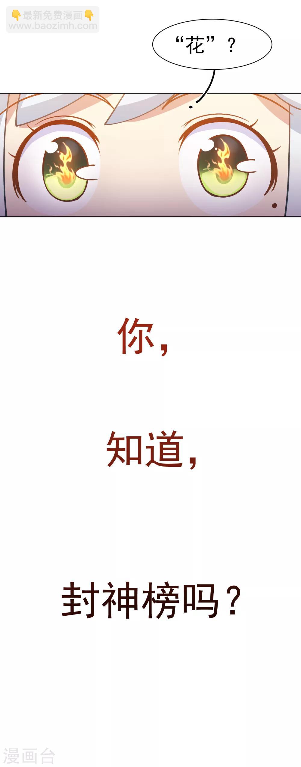 第7话 酒吧问罪29