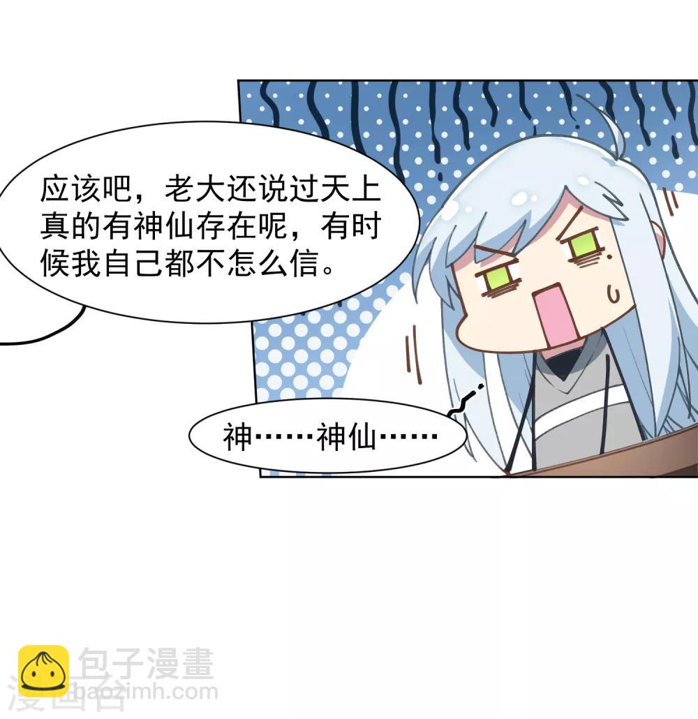 第8话 封神榜的传承25
