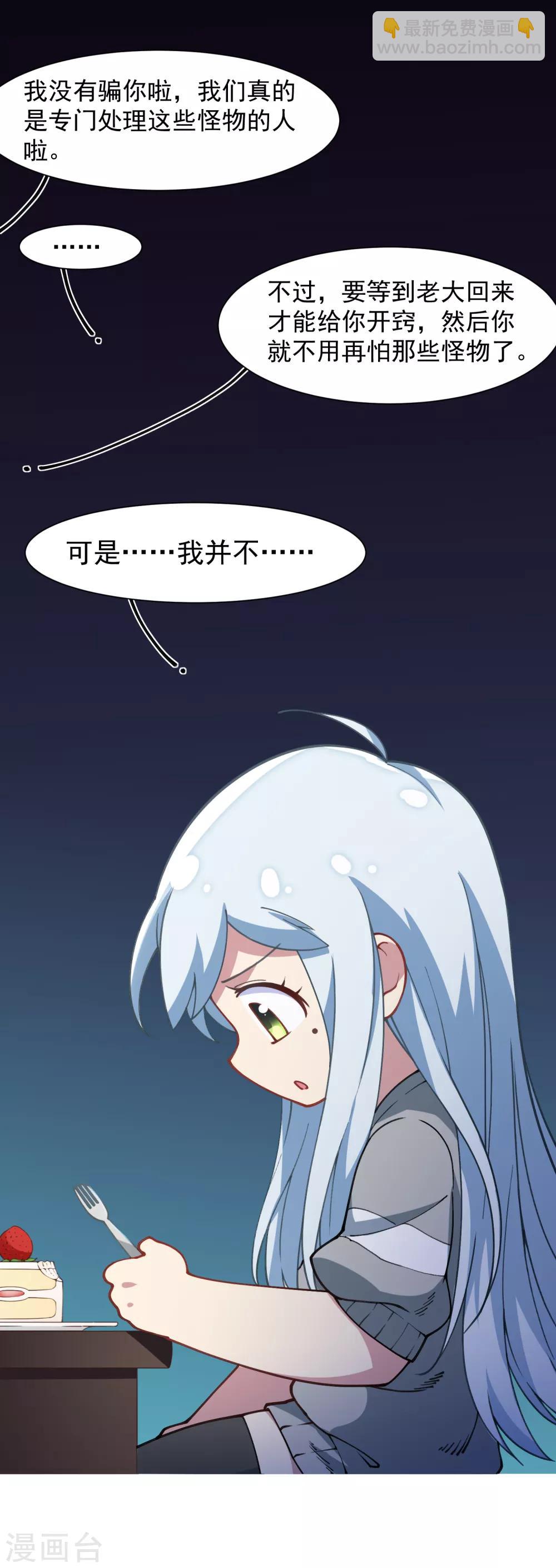 第8话 封神榜的传承28