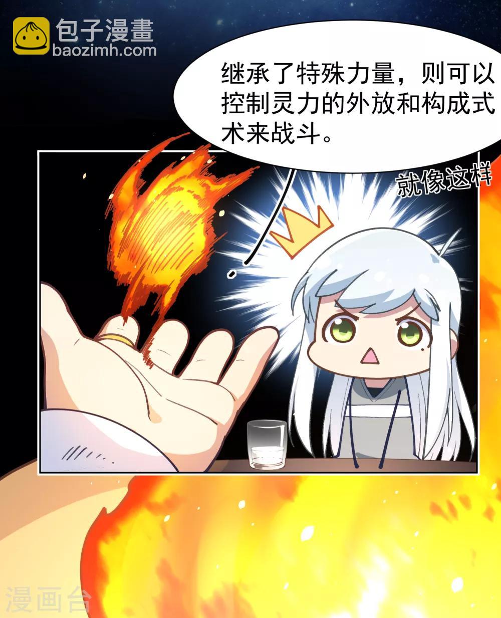 第8话 封神榜的传承8