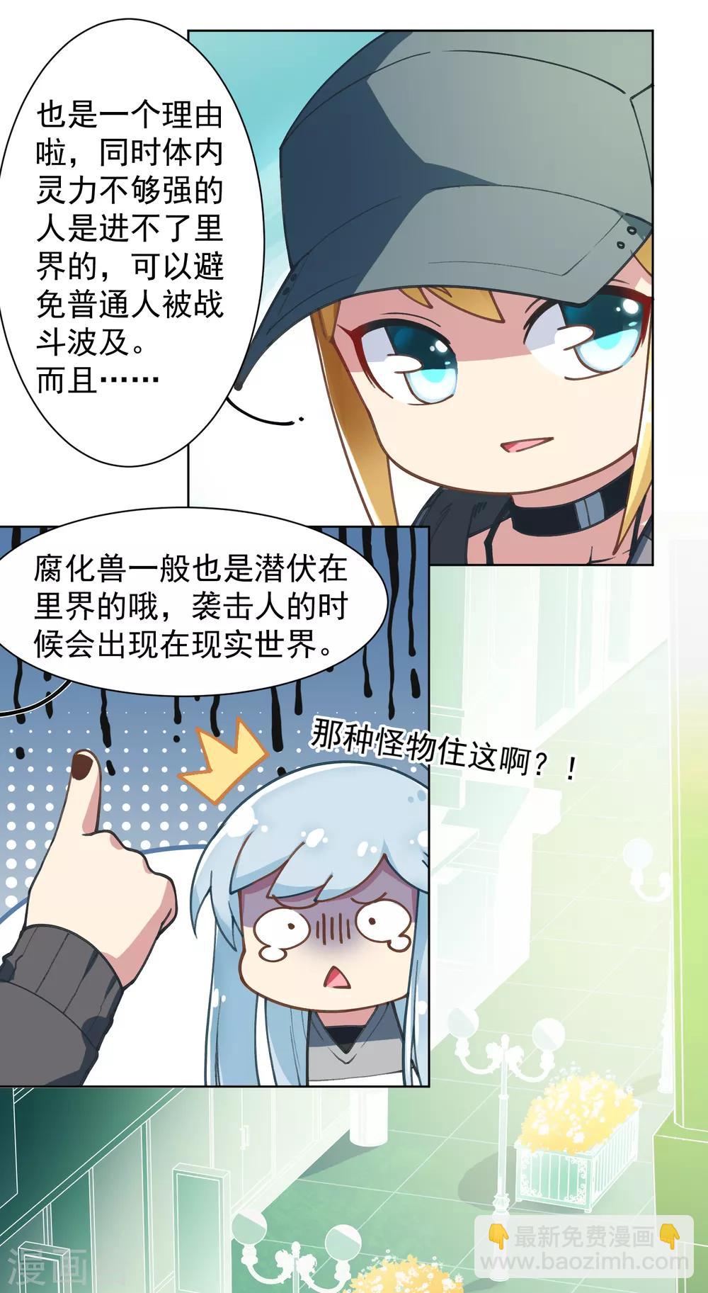 第10话 商业街的怪物10