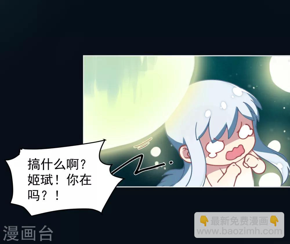 第21话 光球空间14
