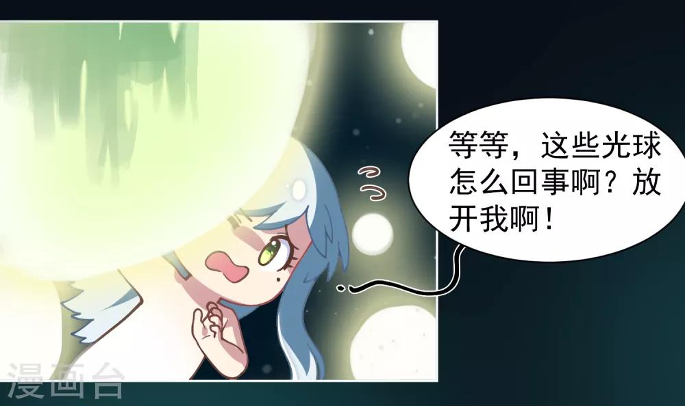 第21话 光球空间15