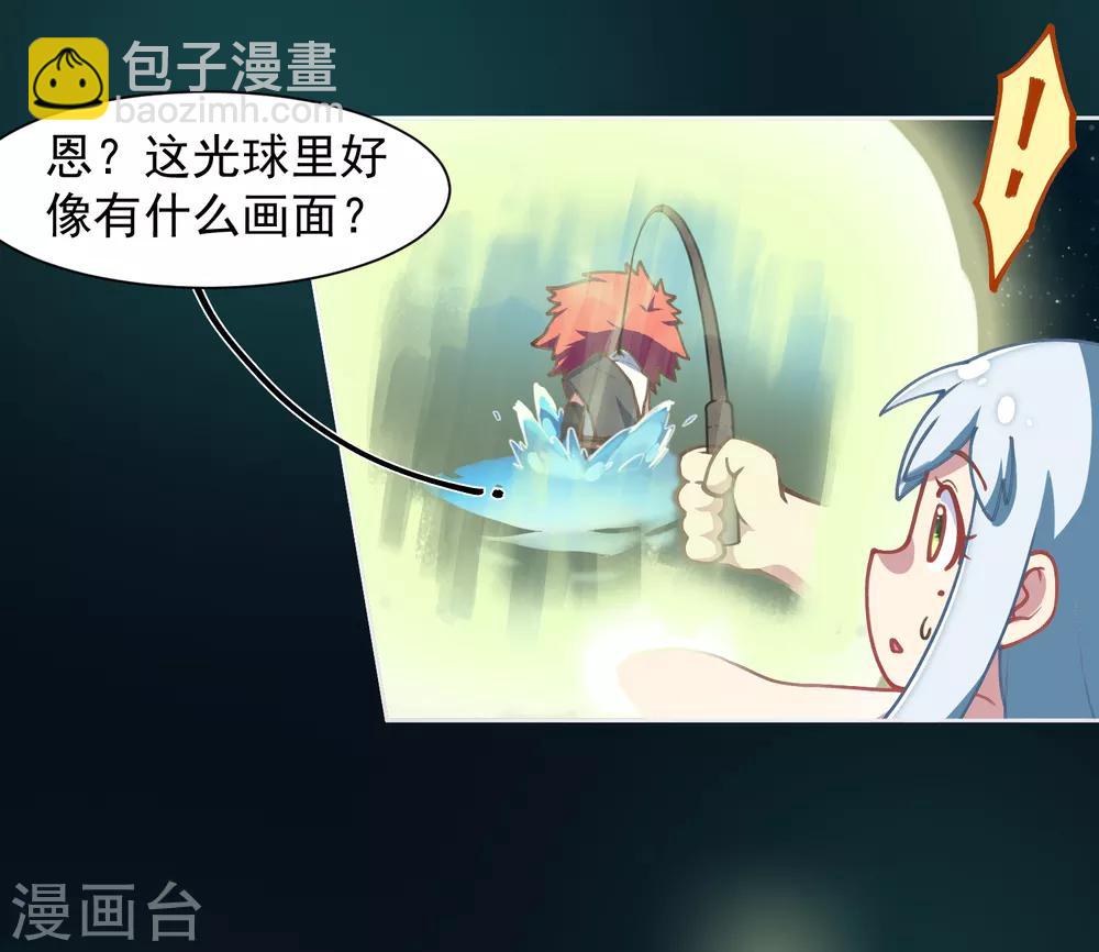 第21话 光球空间16