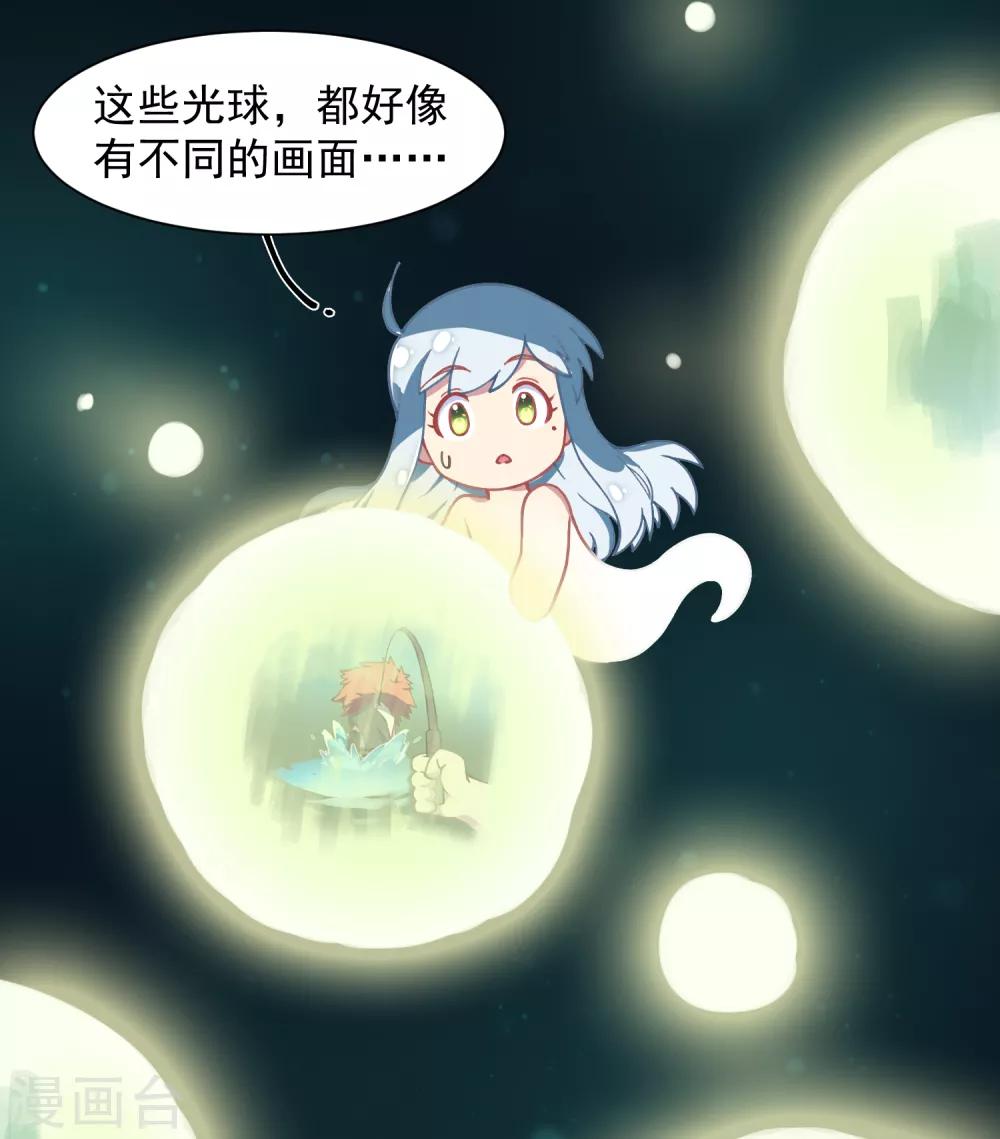 第21话 光球空间17
