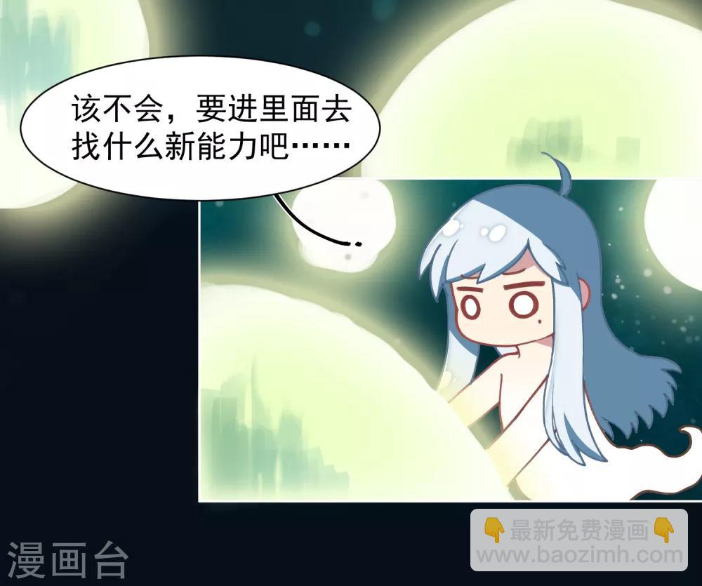 第21话 光球空间18