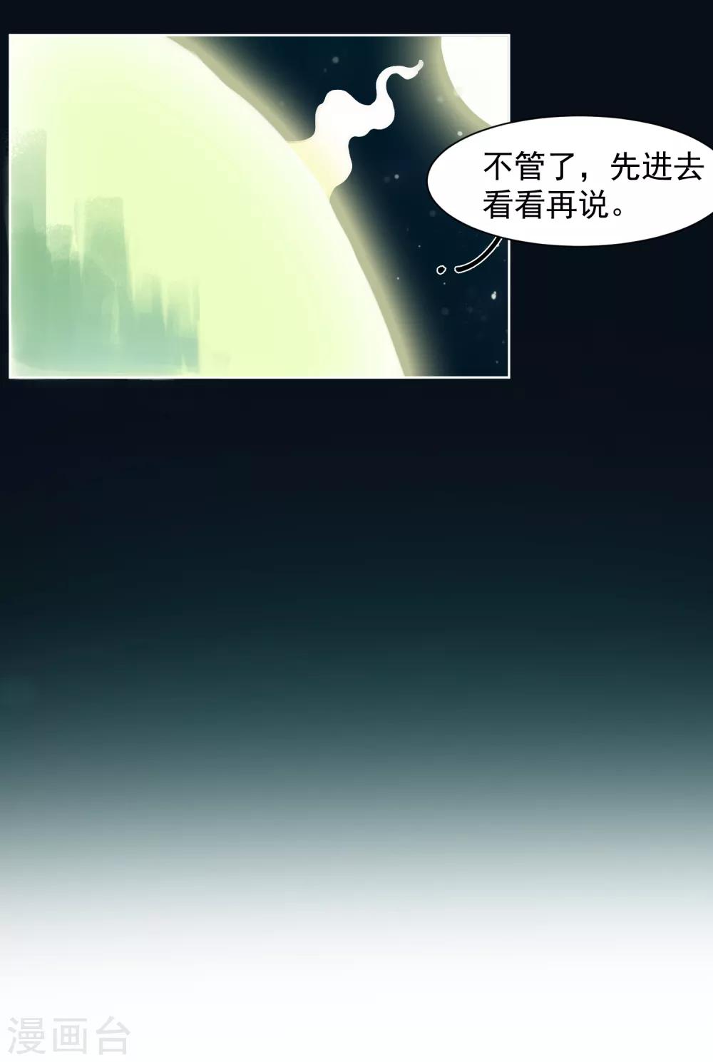 第21话 光球空间19