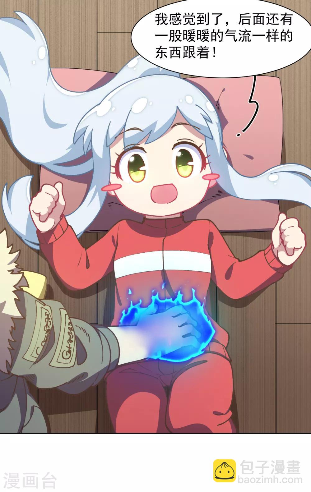 第21话 光球空间2