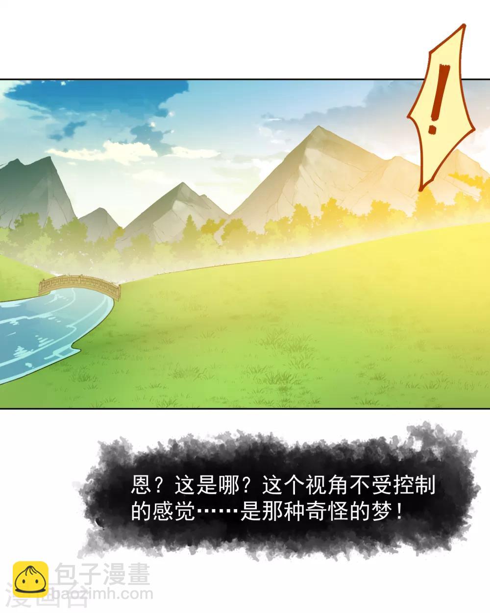 第21话 光球空间20
