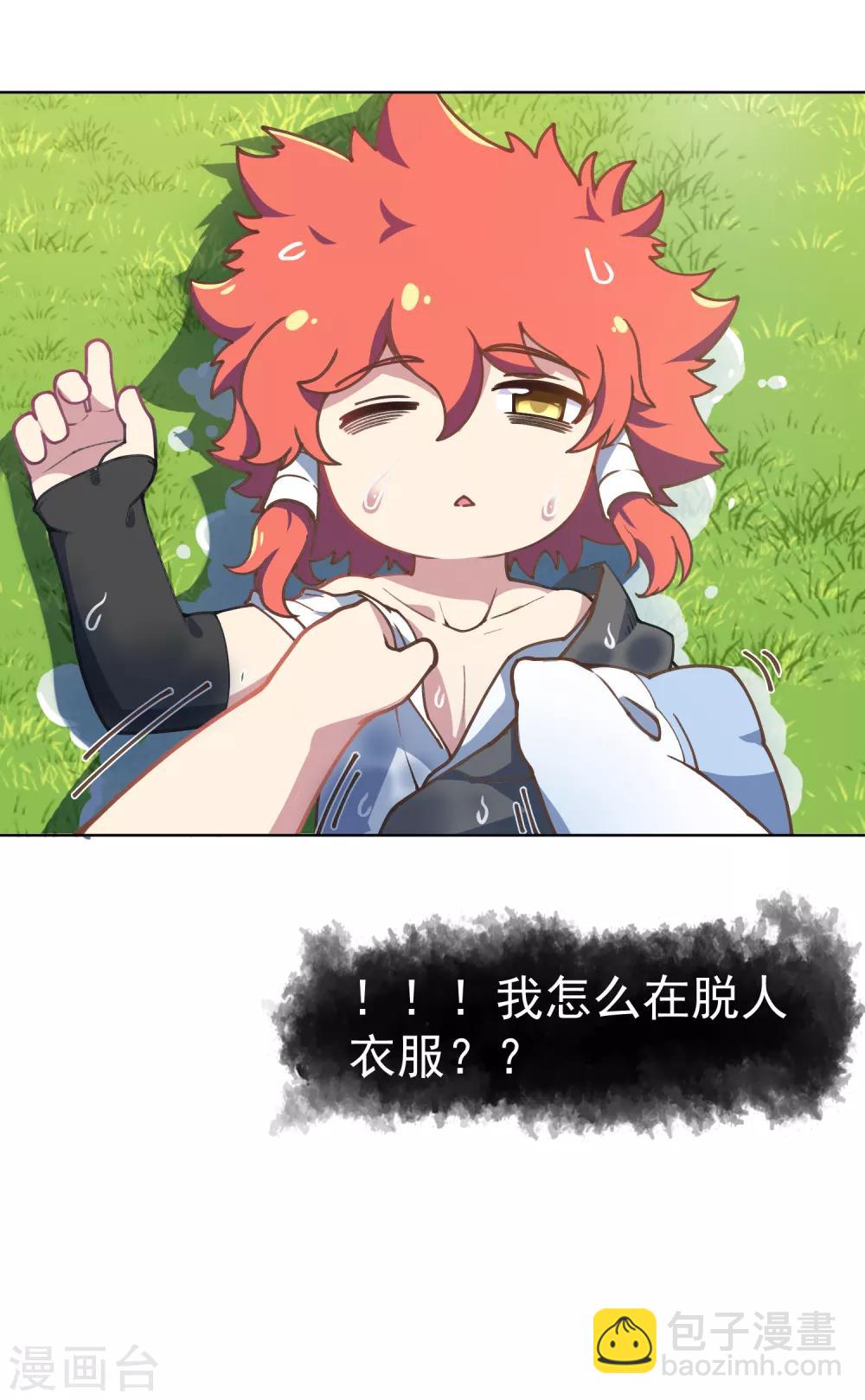 第21话 光球空间22