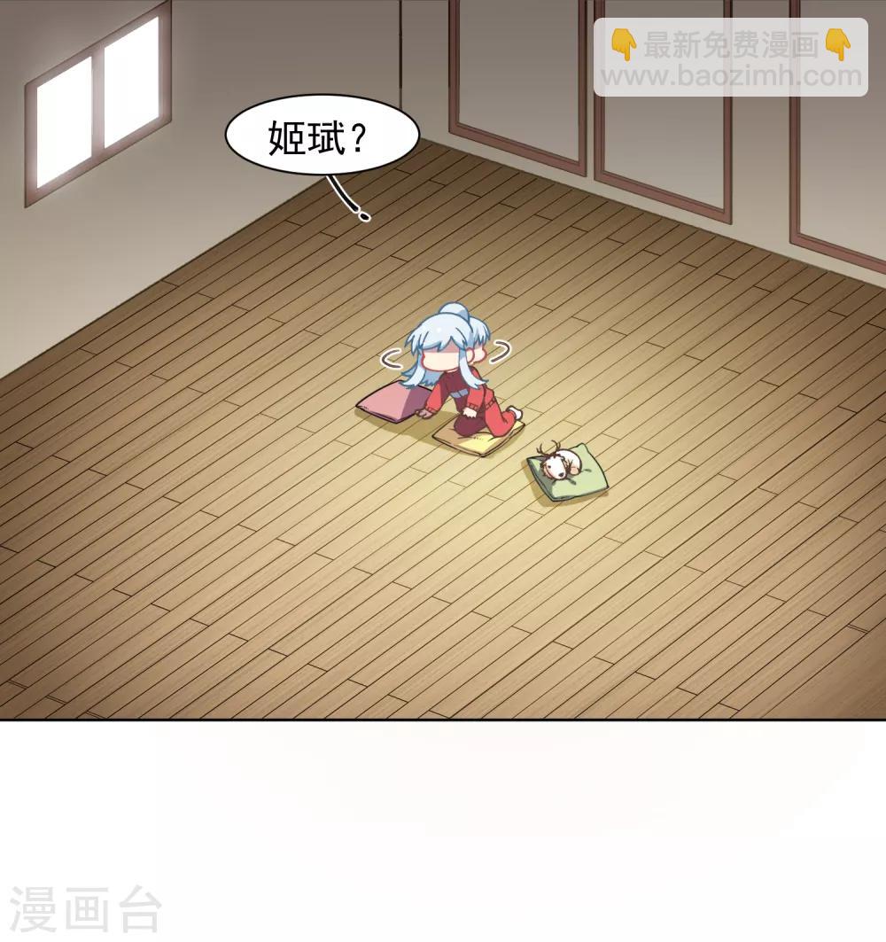 第21话 光球空间31