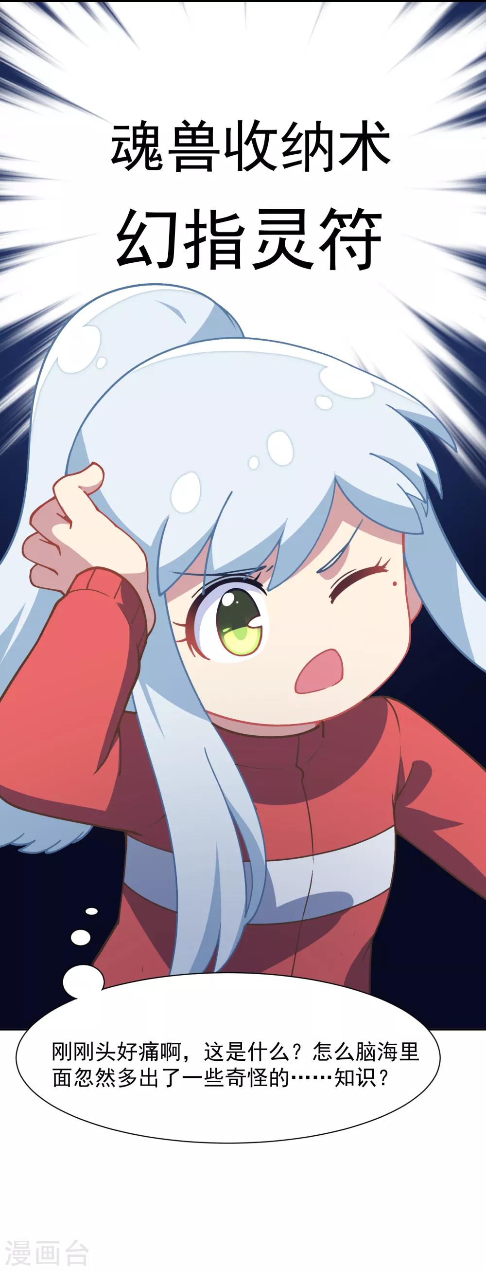 第21话 光球空间34