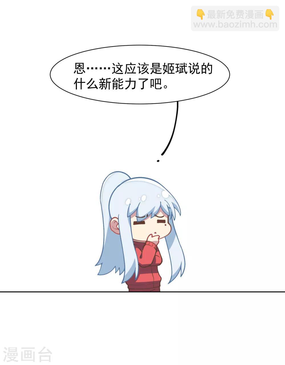 第21话 光球空间35