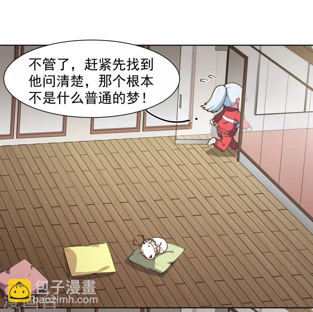 第21话 光球空间36