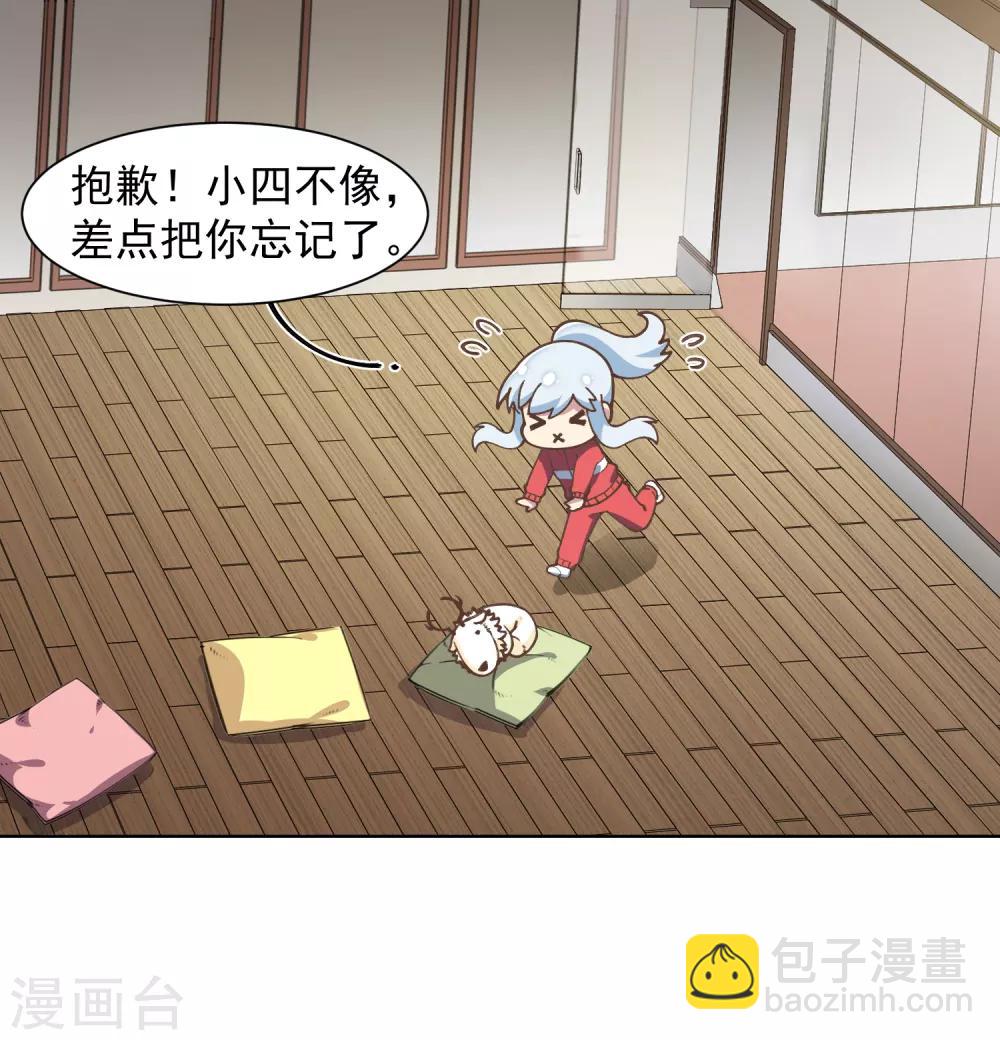 第21话 光球空间38