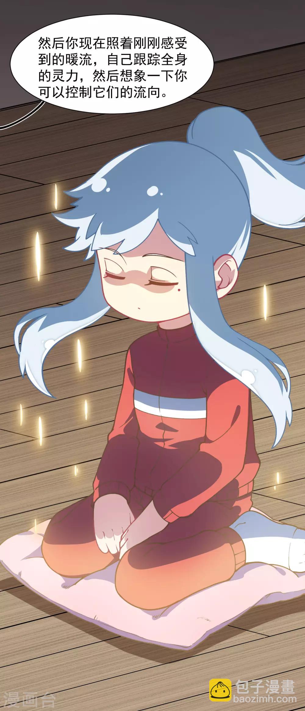 第21话 光球空间4