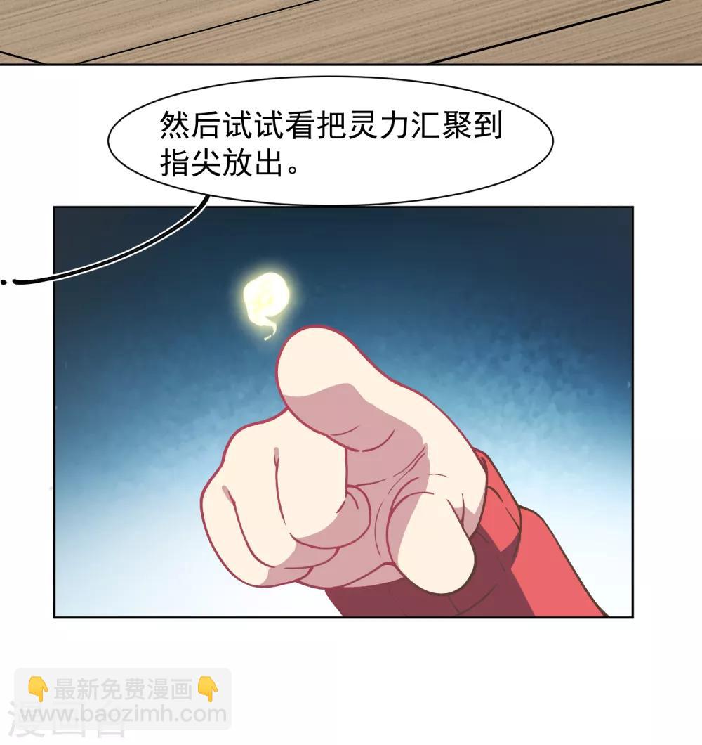 第21话 光球空间5