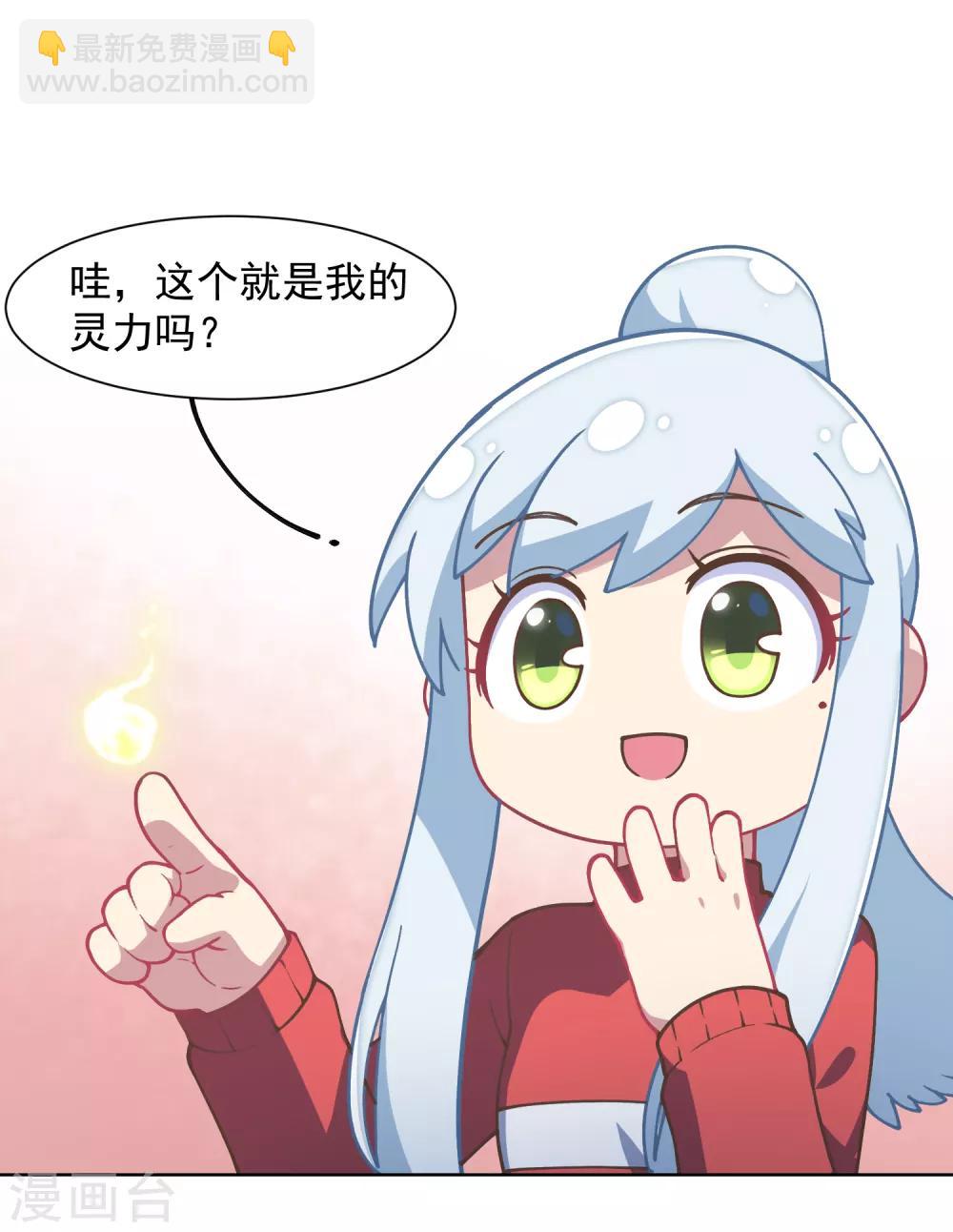 第21话 光球空间6