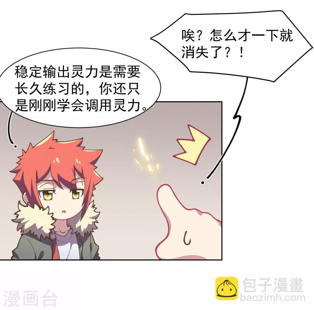 第21话 光球空间7