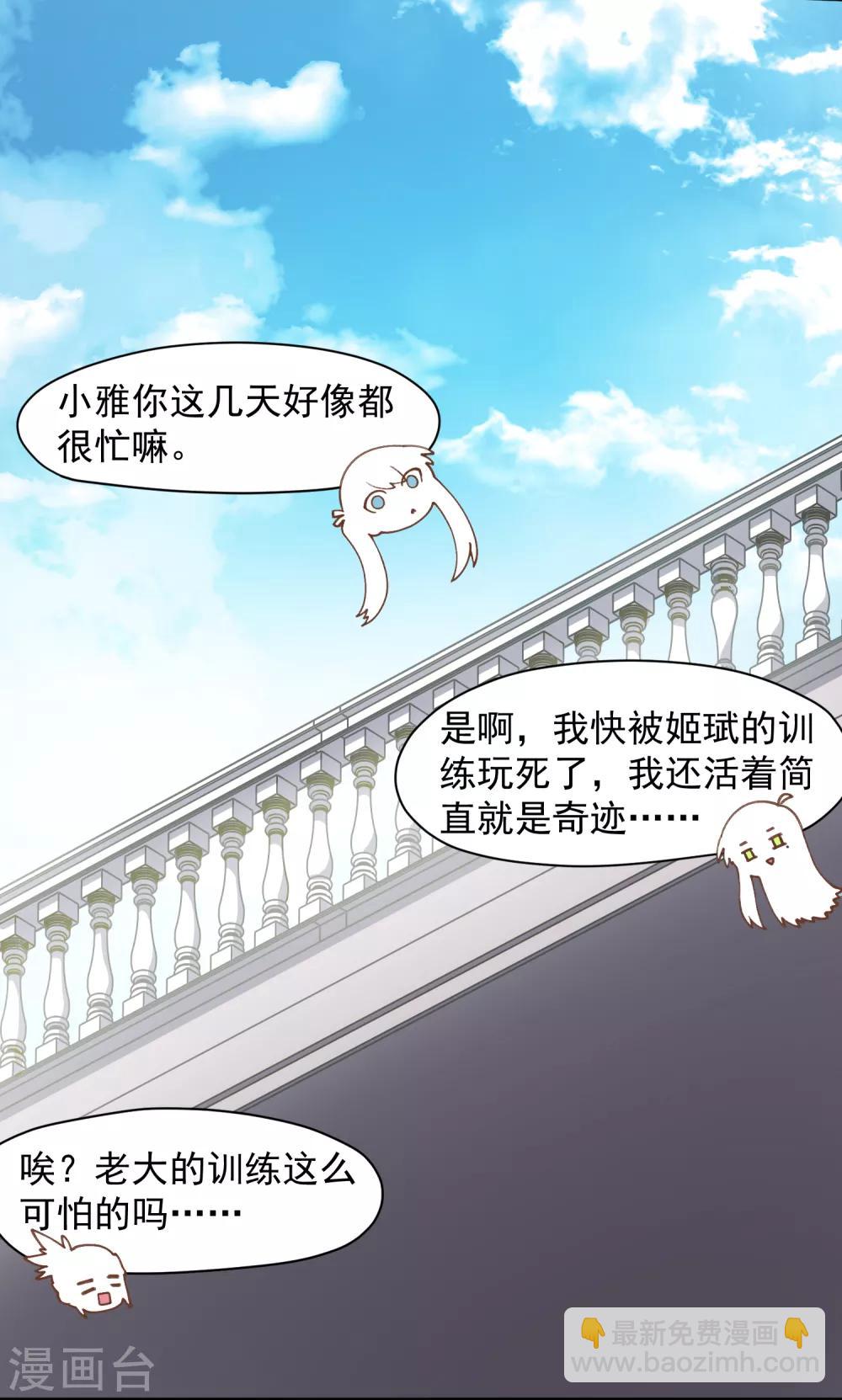 第29话 考核21