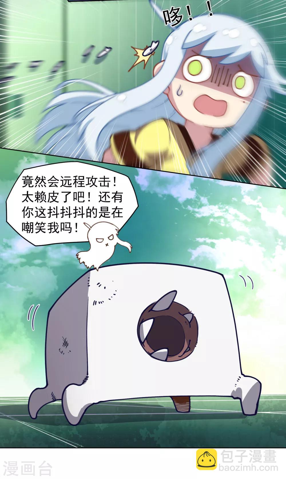 第32话 变数7